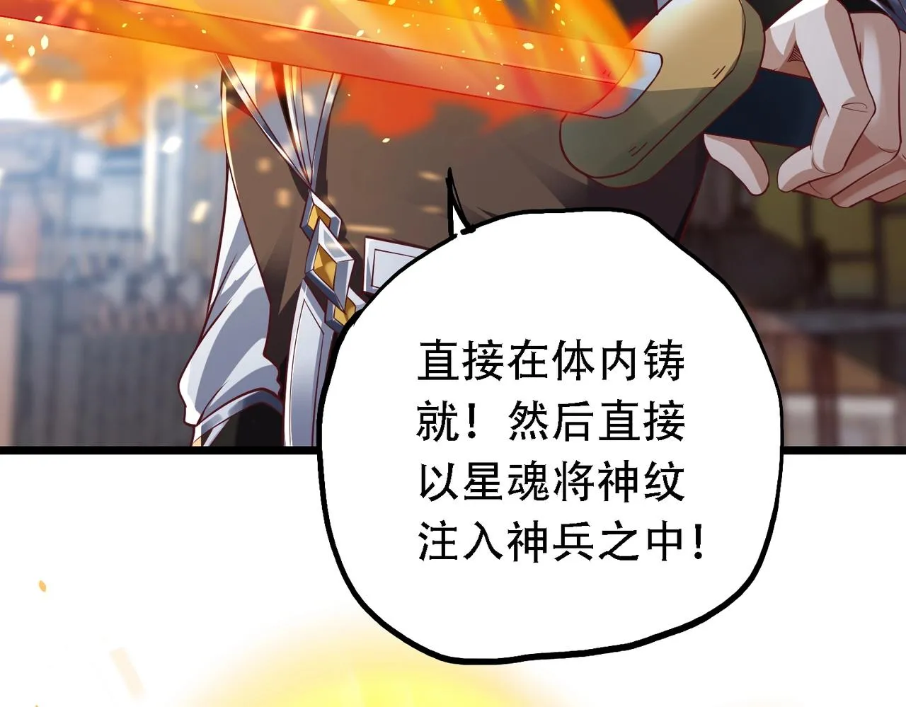 第9话 炼器师！ 第140页