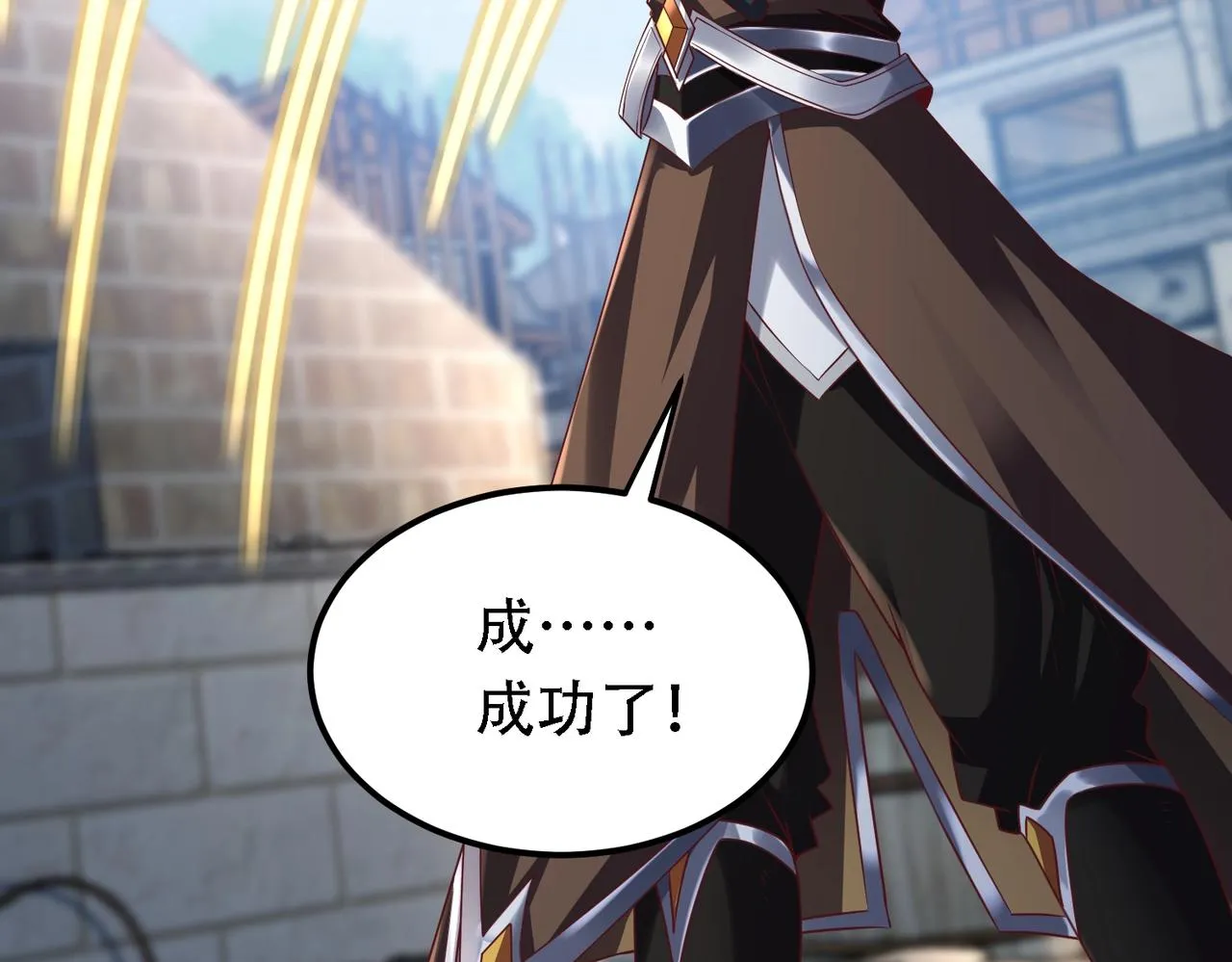 第9话 炼器师！ 第155页