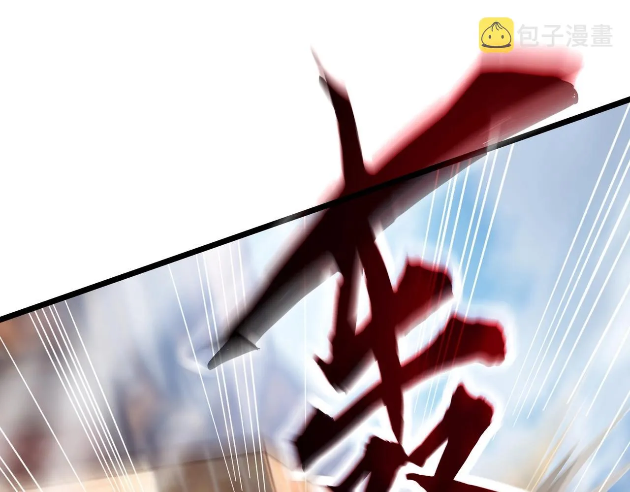 第9话 炼器师！ 第167页