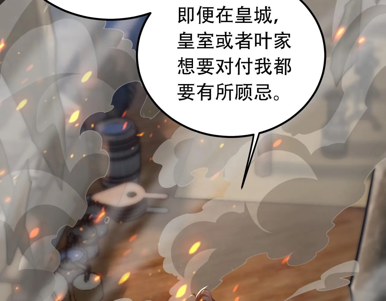 第9话 炼器师！ 第172页