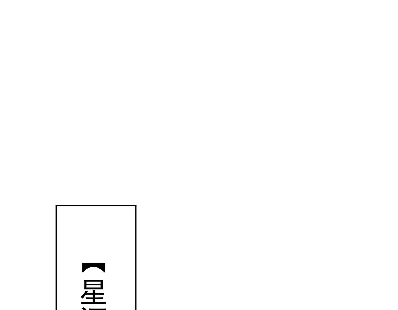 第10话 星河公会 第5页