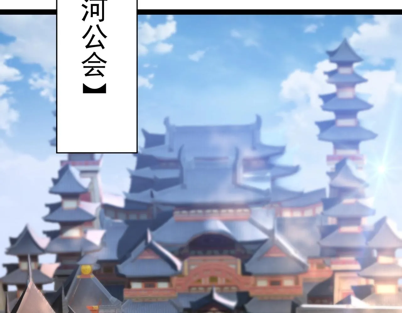 第10话 星河公会 第6页