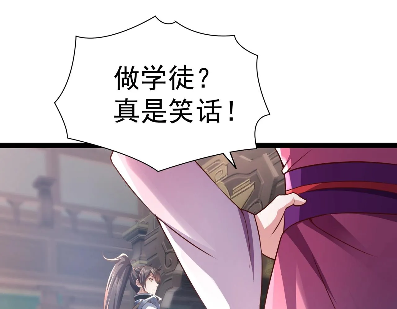 第10话 星河公会 第21页
