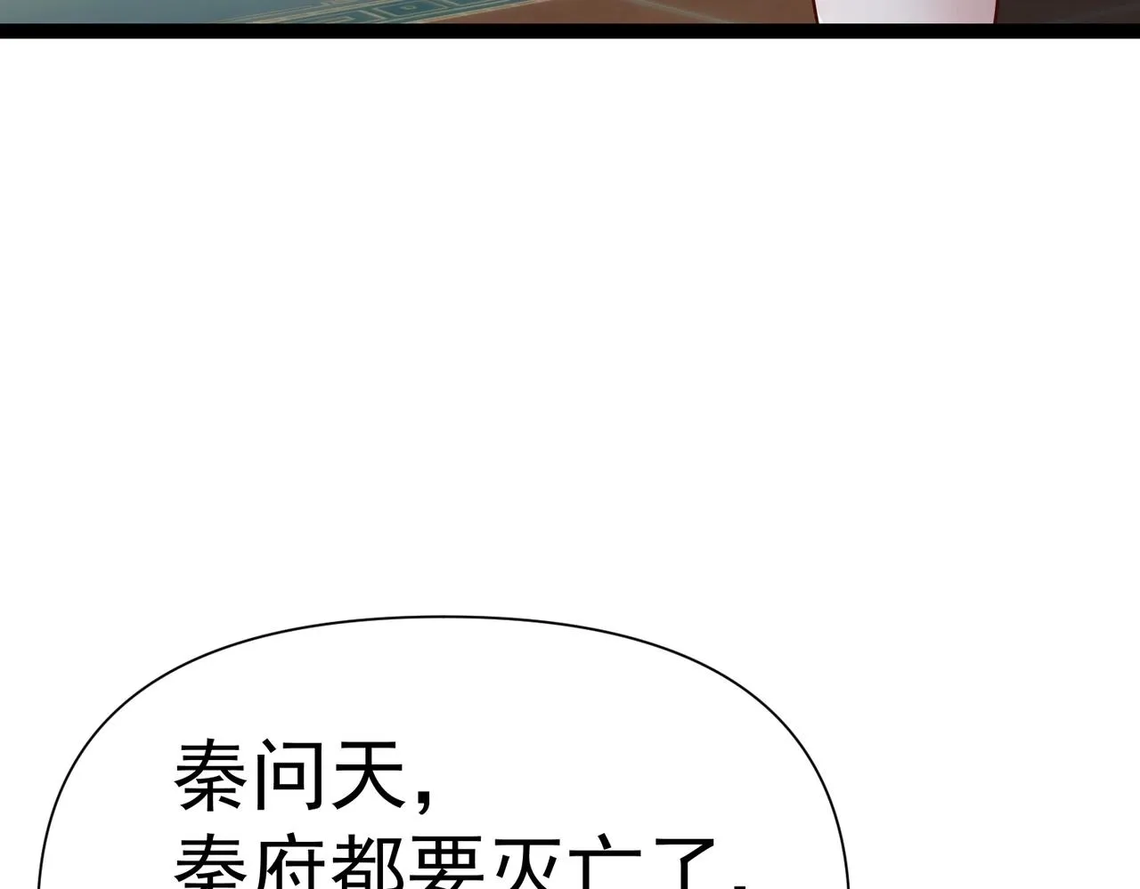 第10话 星河公会 第23页