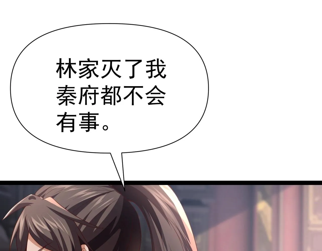 第10话 星河公会 第27页