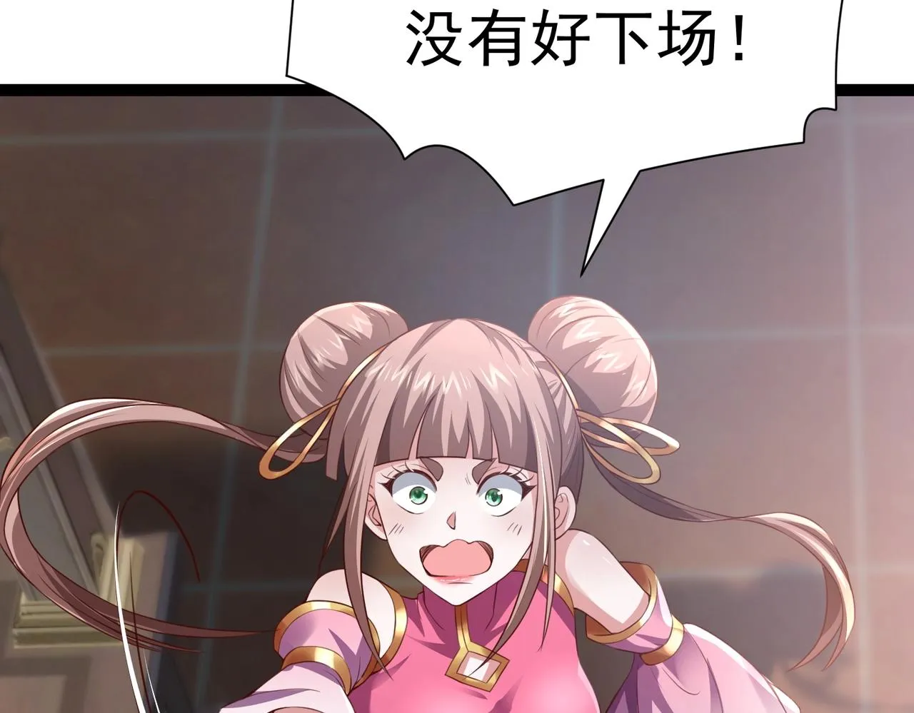 第10话 星河公会 第30页