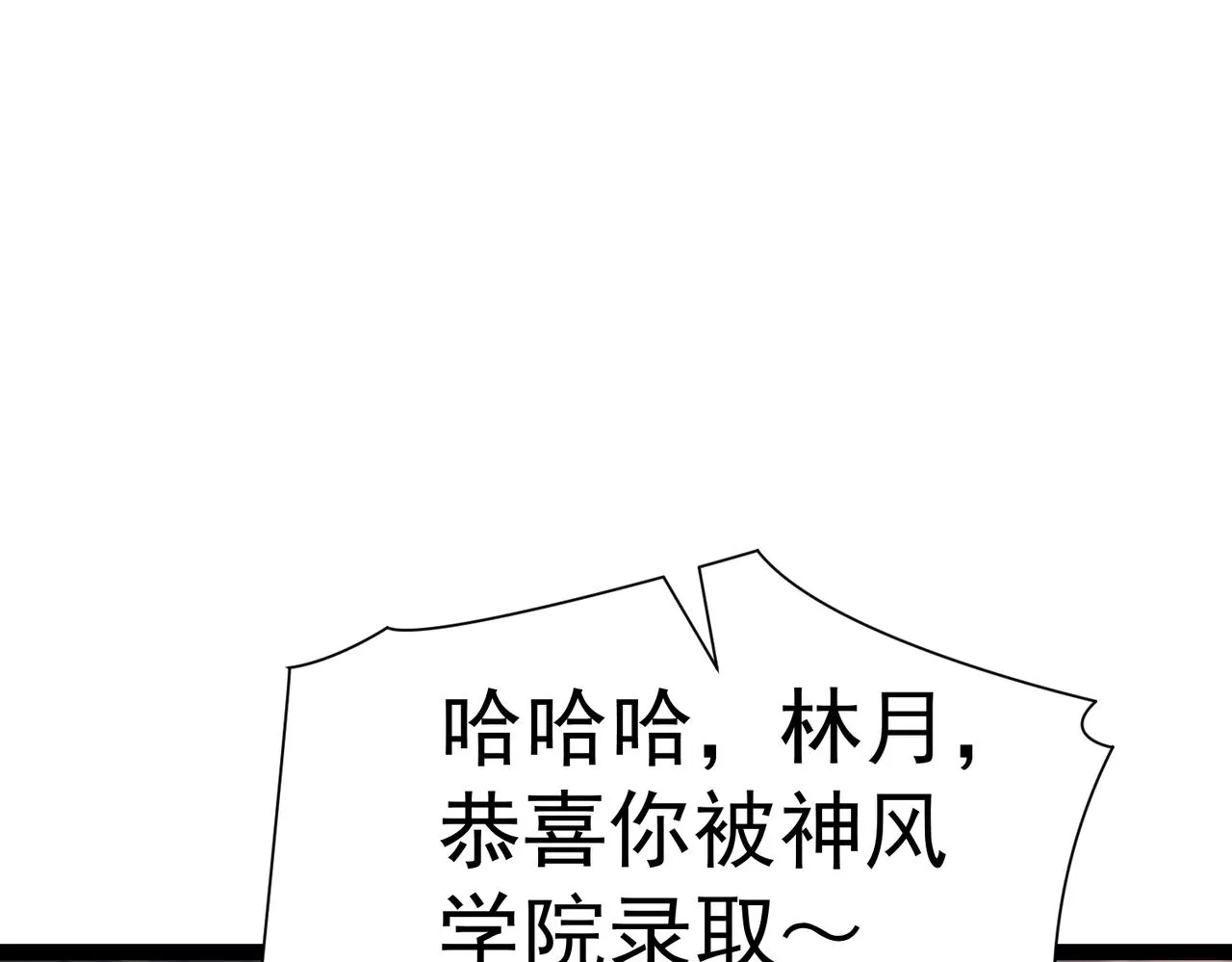 第10话 星河公会 第36页