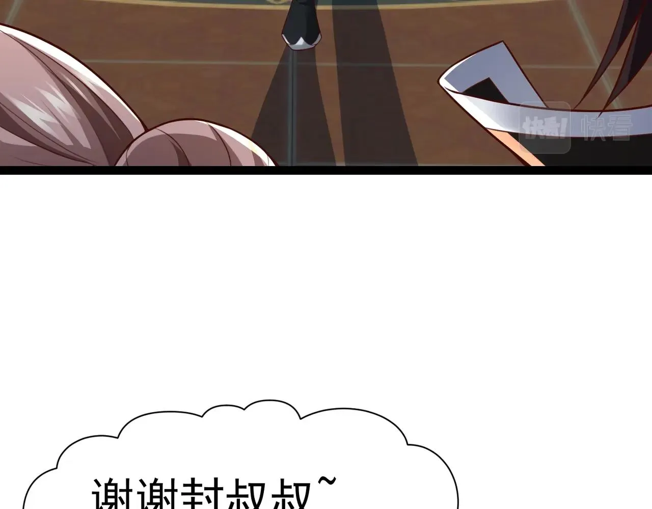 第10话 星河公会 第41页