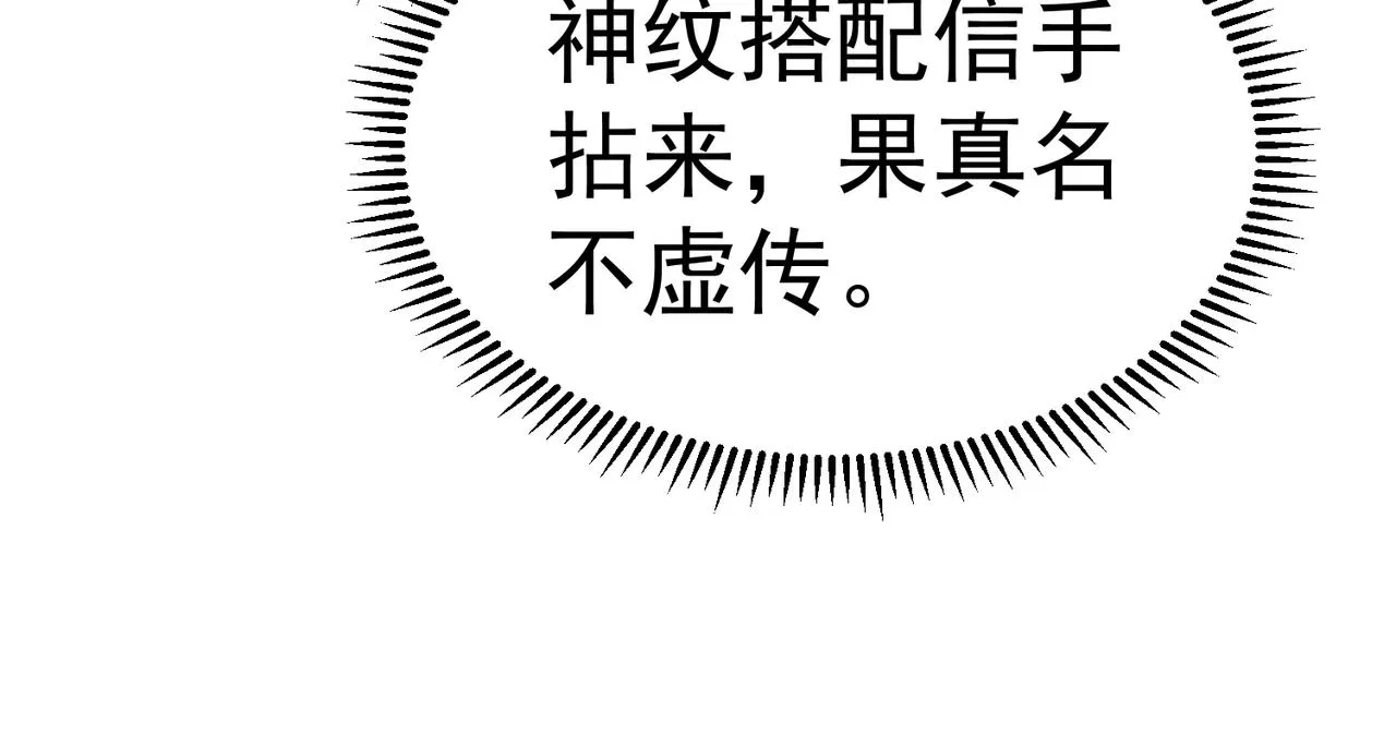 第10话 星河公会 第47页