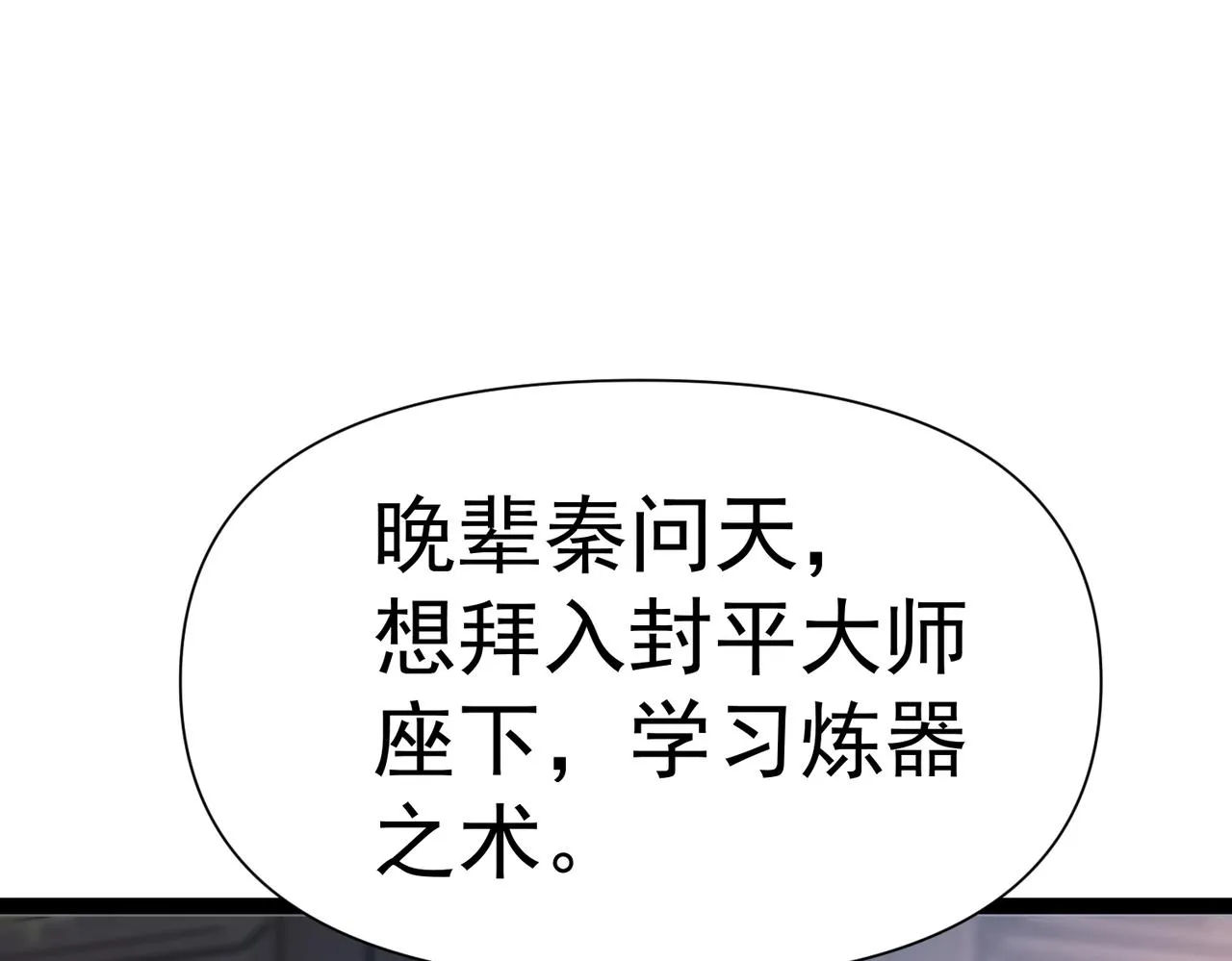 第10话 星河公会 第48页