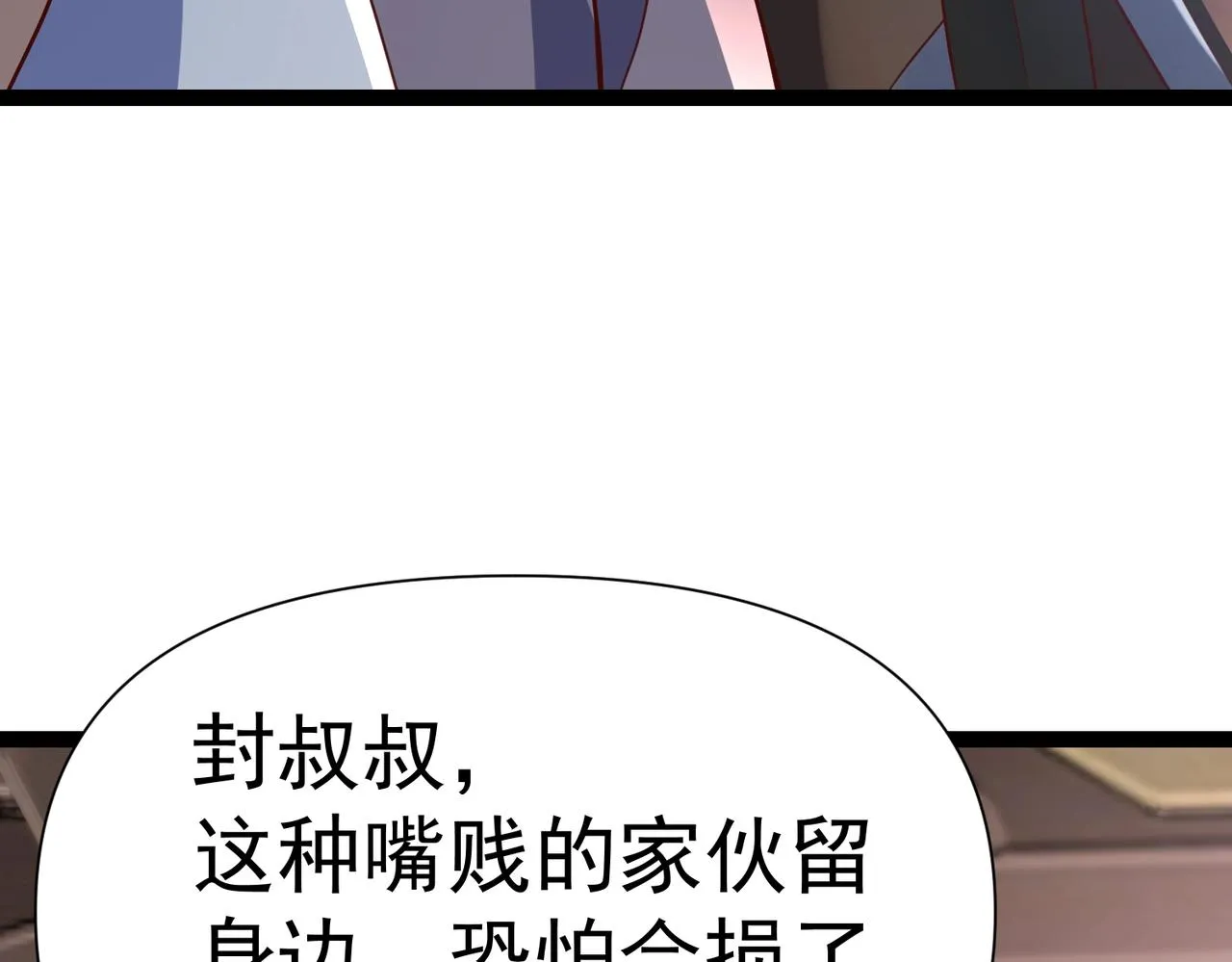 第10话 星河公会 第51页