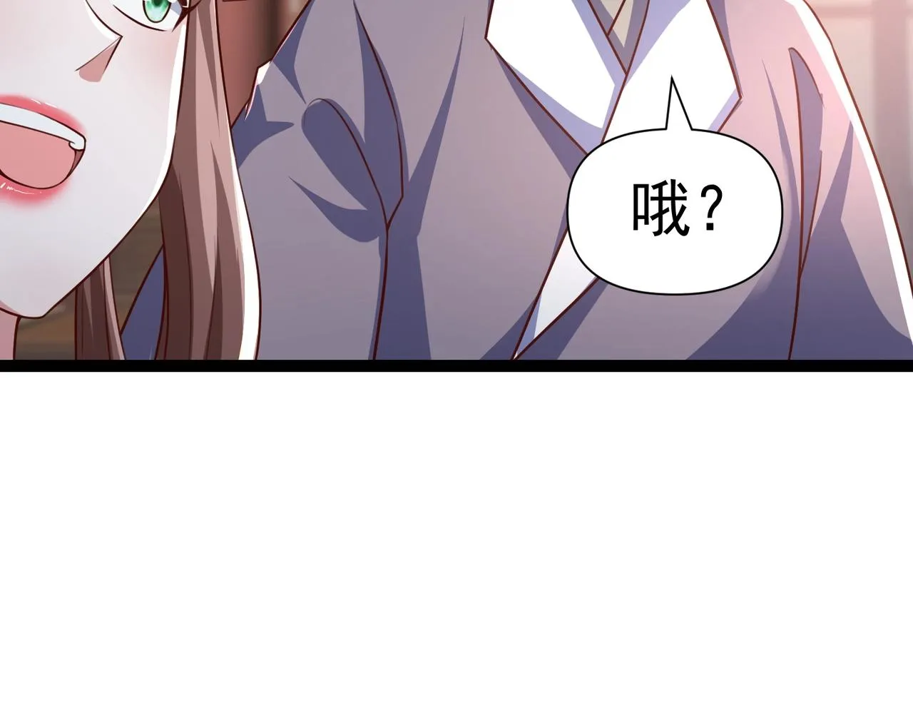 第10话 星河公会 第53页