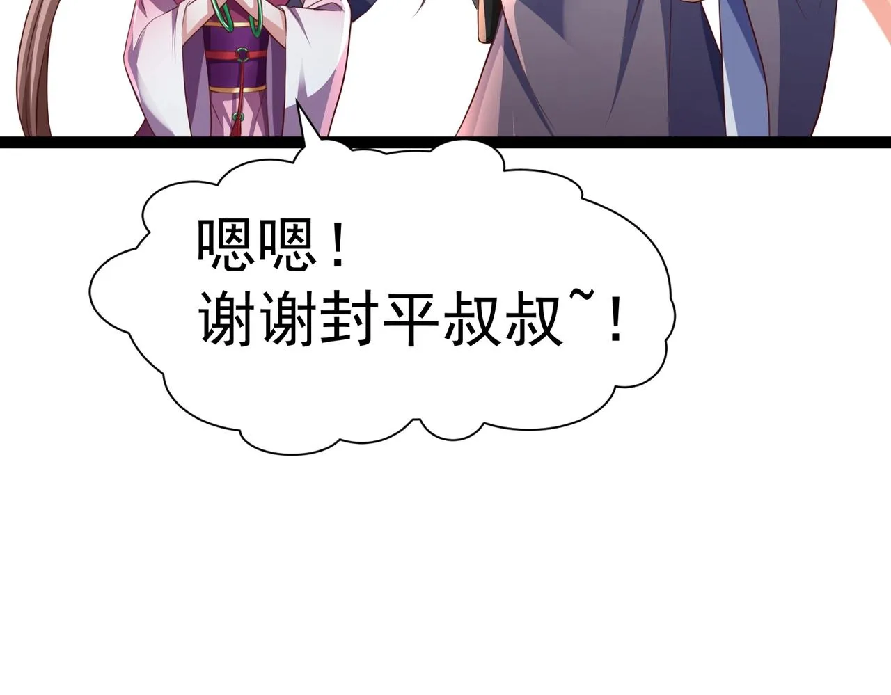第10话 星河公会 第56页