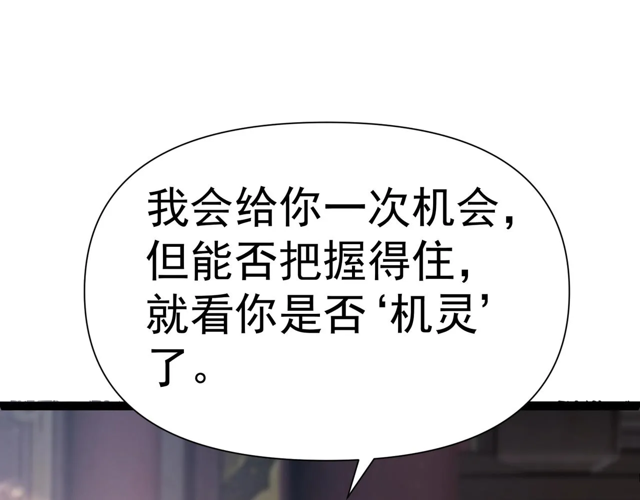 第10话 星河公会 第59页