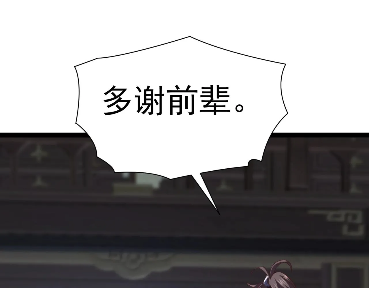 第10话 星河公会 第64页