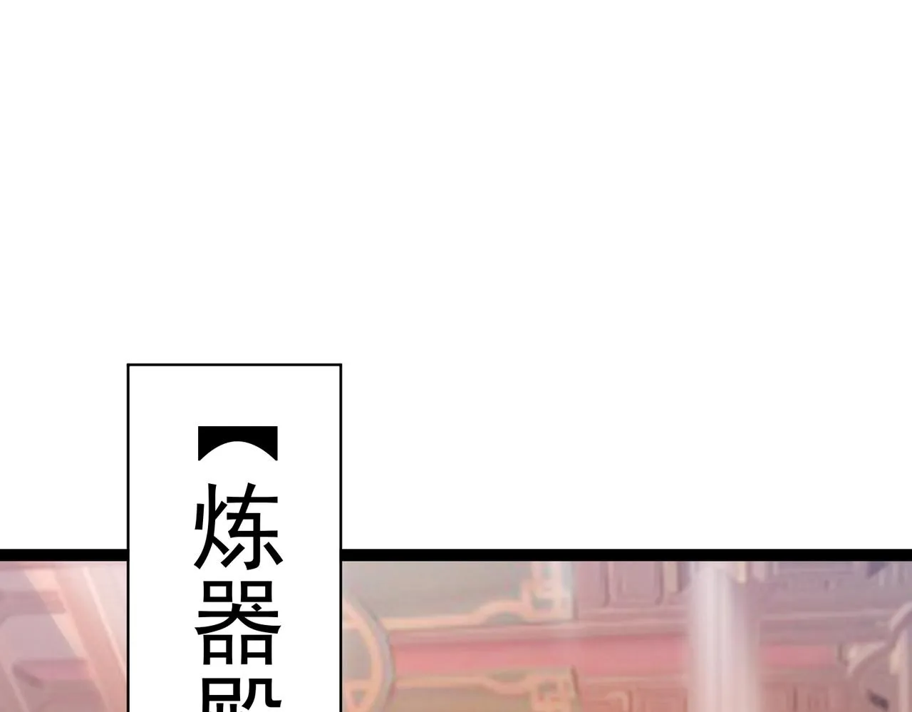 第10话 星河公会 第68页