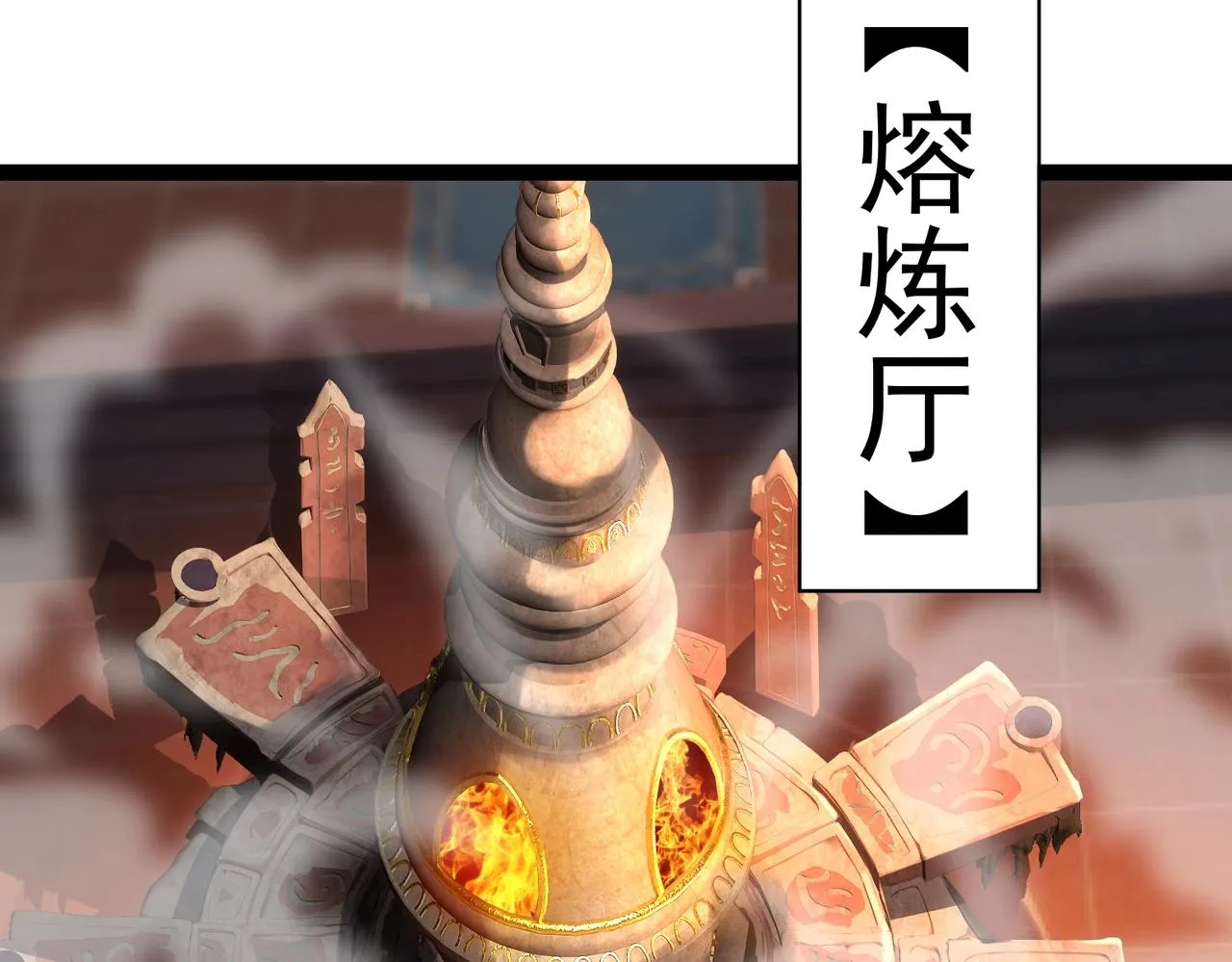 第10话 星河公会 第73页