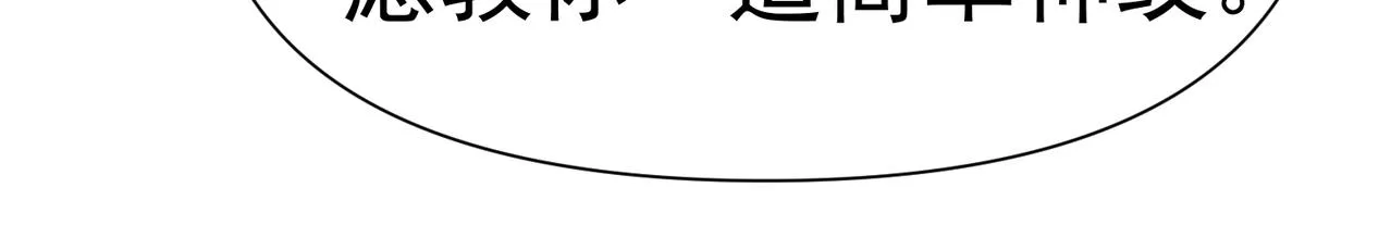 第10话 星河公会 第91页