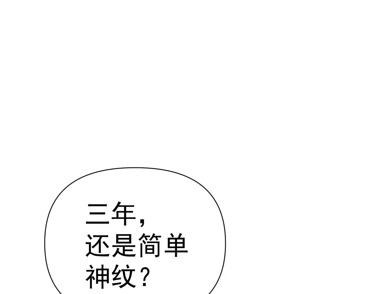 第10话 星河公会 第92页