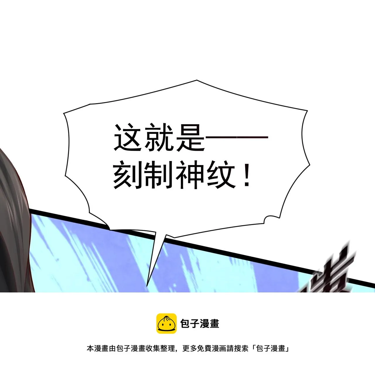 第10话 星河公会 第100页