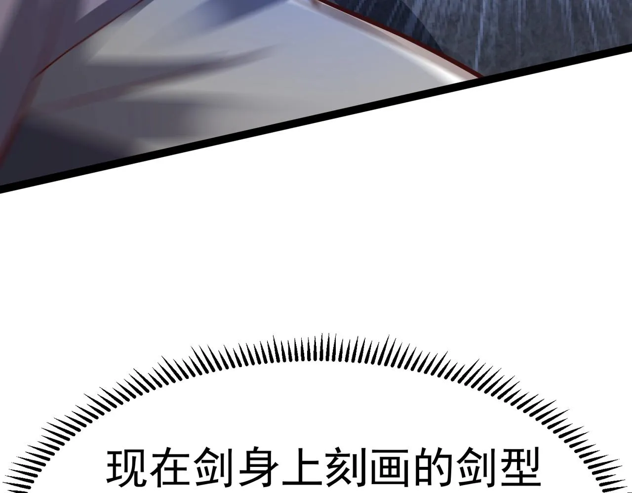 第10话 星河公会 第103页