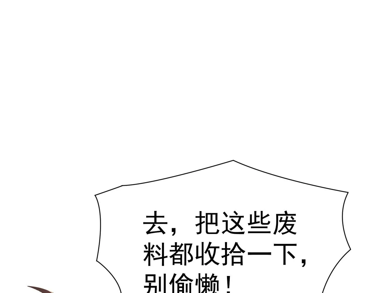 第10话 星河公会 第113页
