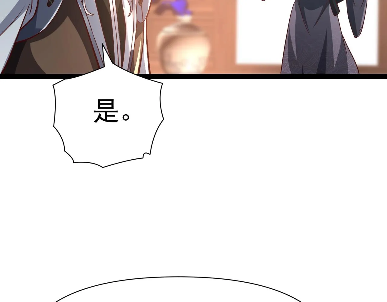 第10话 星河公会 第115页