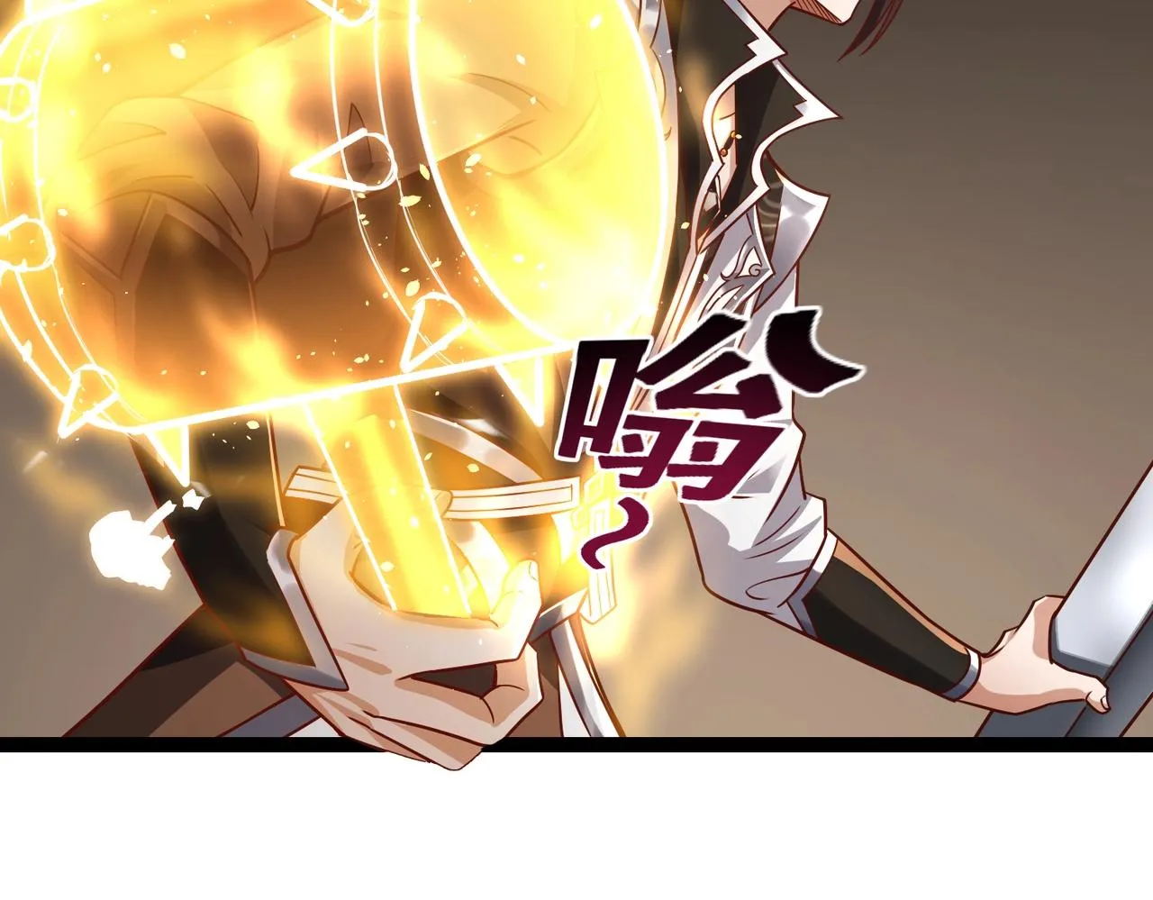 第10话 星河公会 第120页