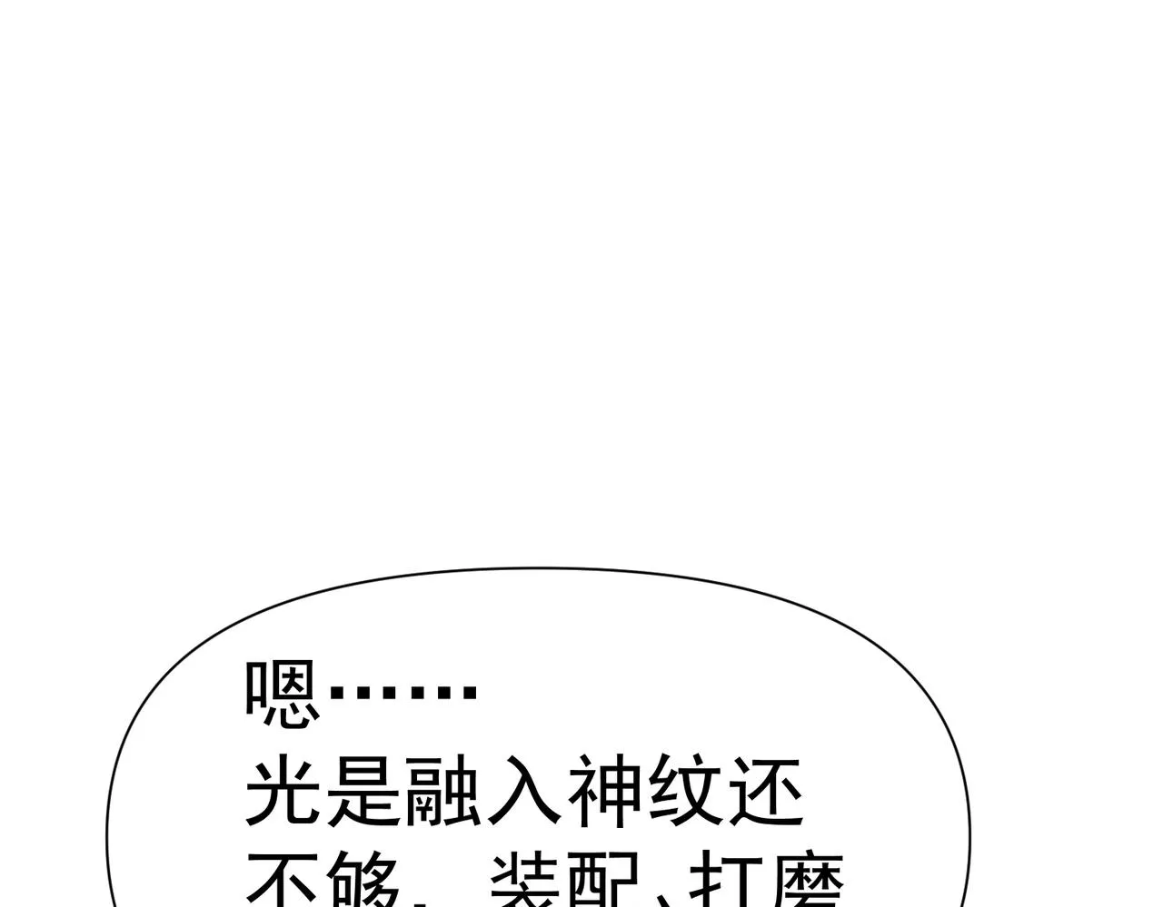 第10话 星河公会 第122页