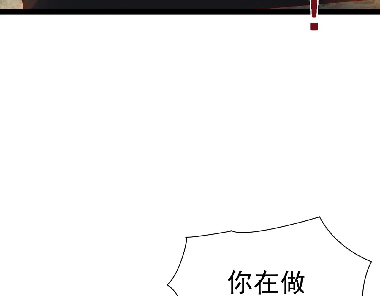 第10话 星河公会 第125页