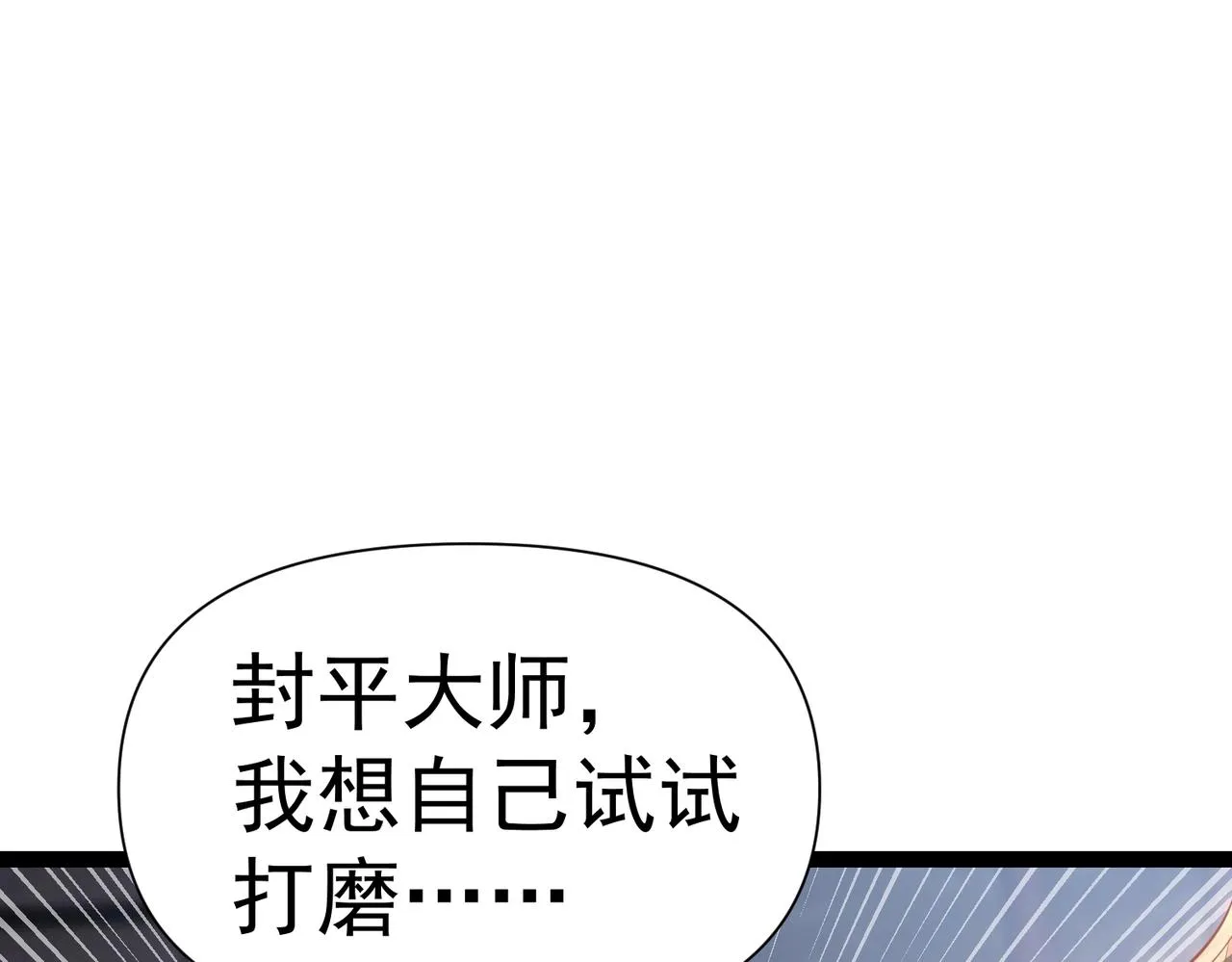 第10话 星河公会 第128页