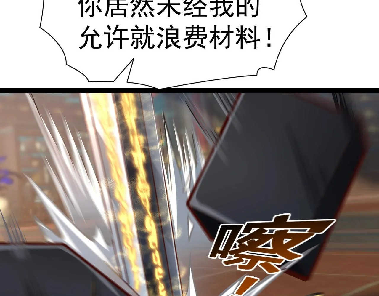 第10话 星河公会 第131页