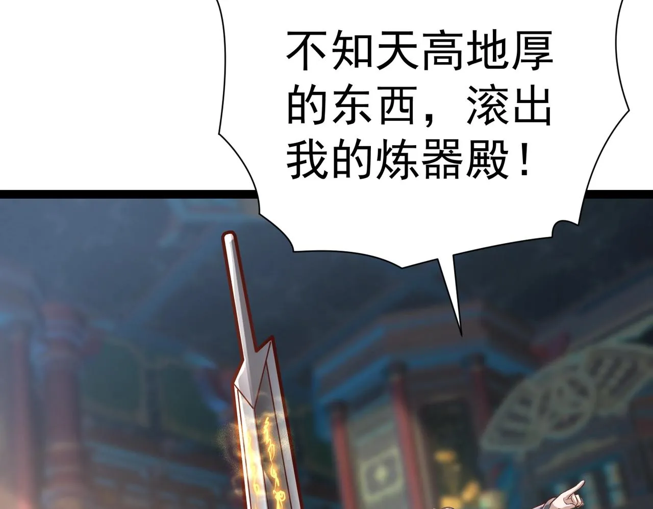 第10话 星河公会 第133页