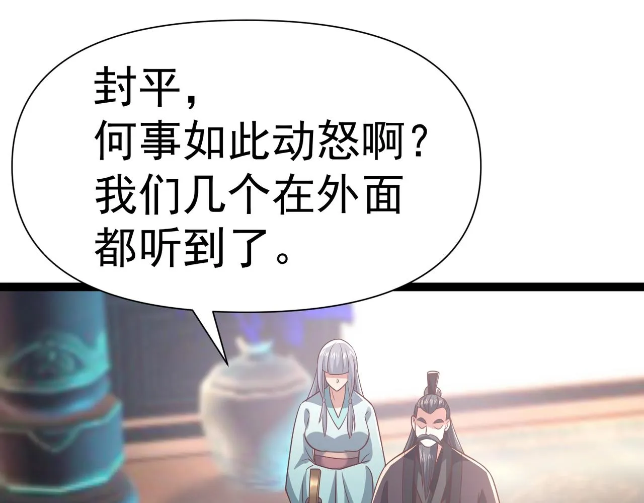 第10话 星河公会 第140页