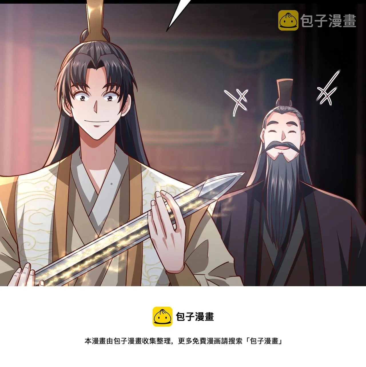 第10话 星河公会 第150页