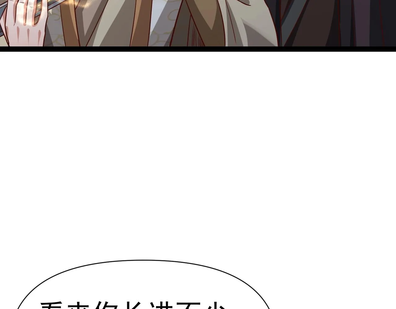 第10话 星河公会 第151页