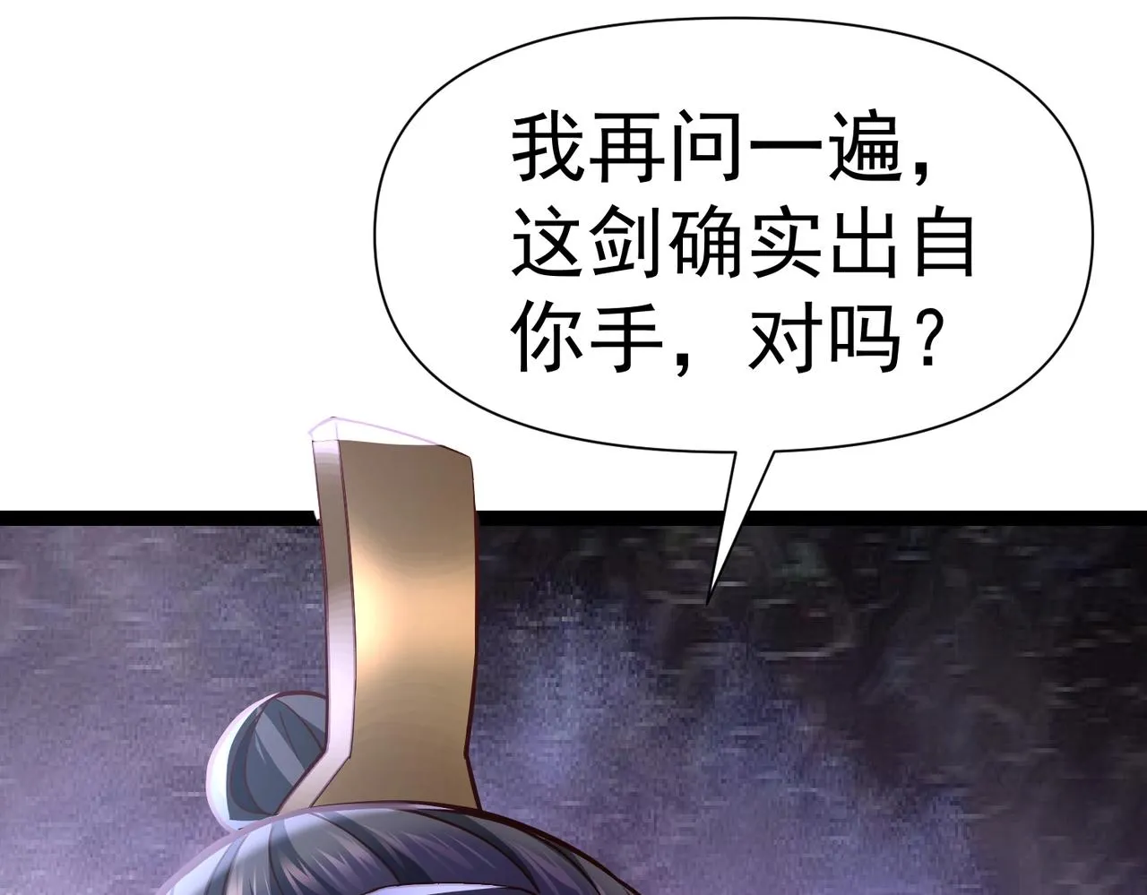 第10话 星河公会 第155页