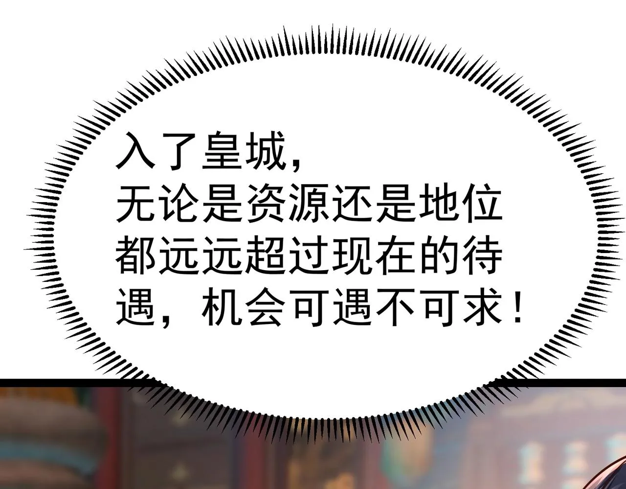 第10话 星河公会 第158页