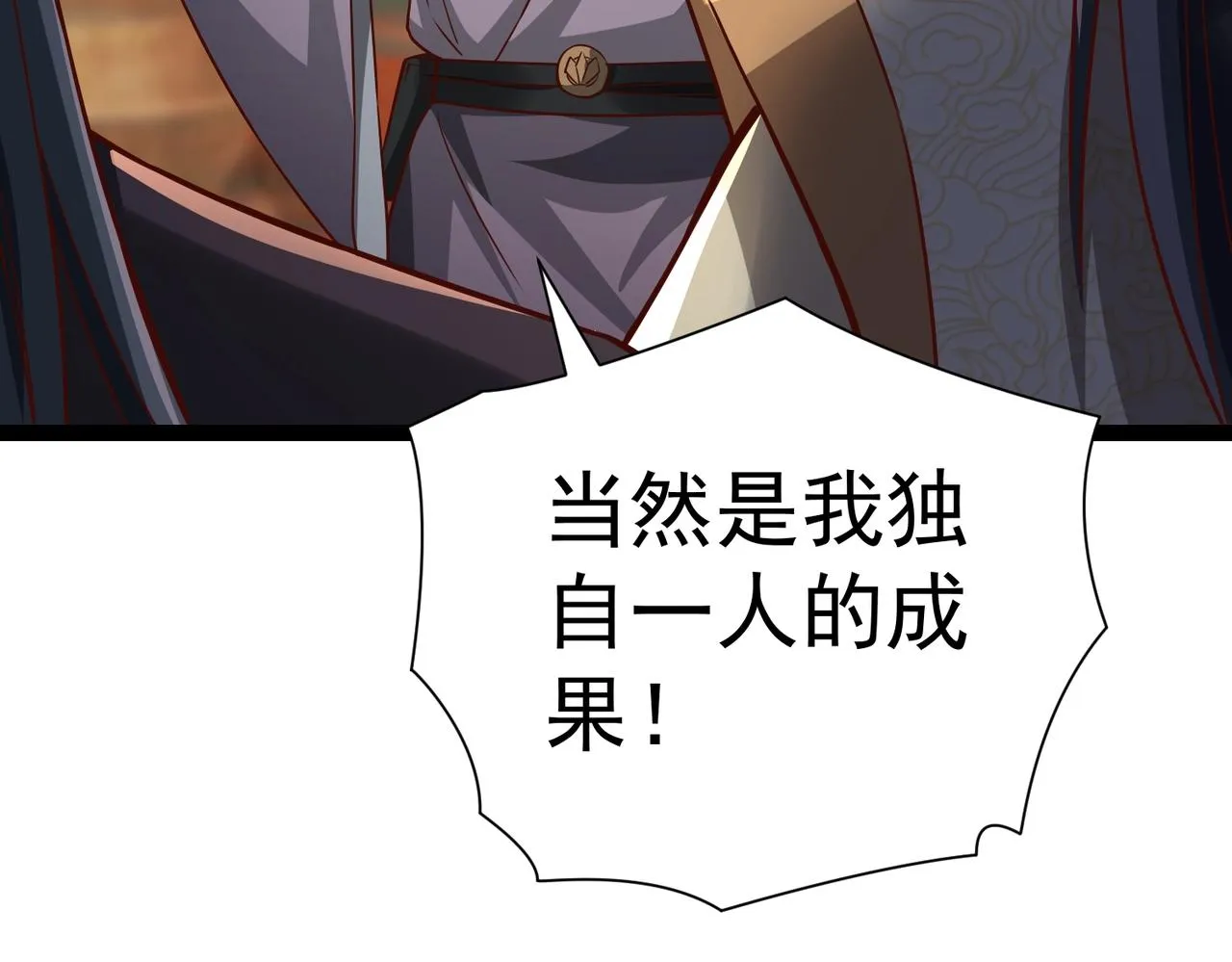 第10话 星河公会 第160页