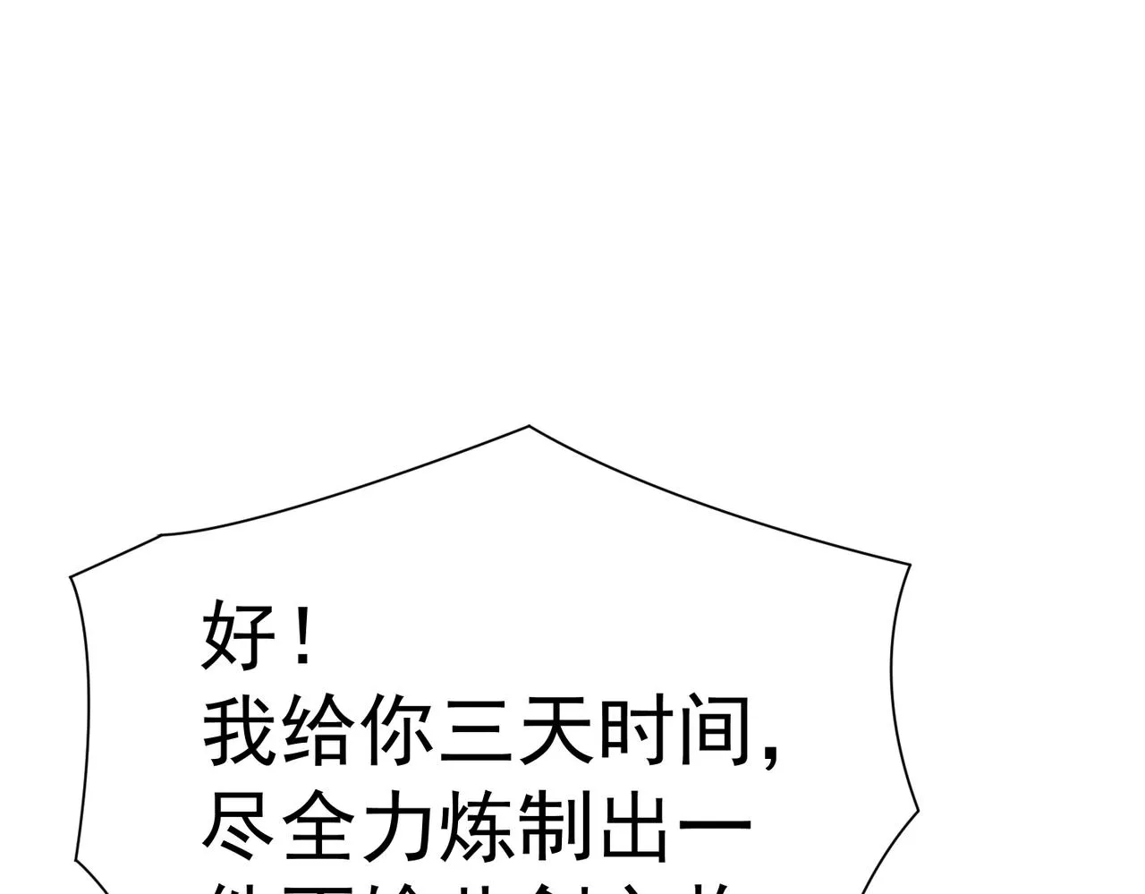 第10话 星河公会 第162页