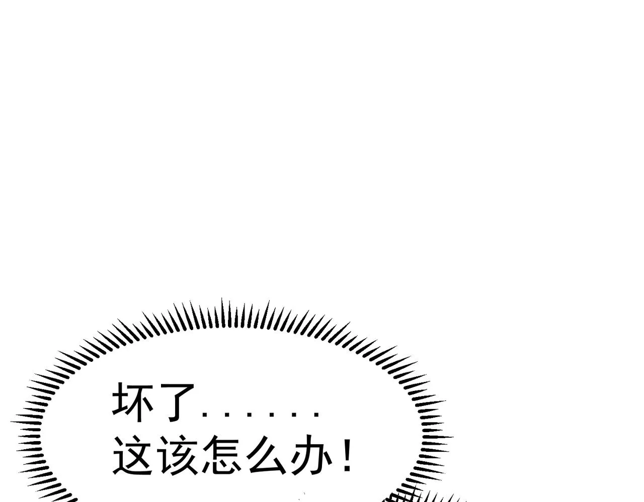 第10话 星河公会 第165页