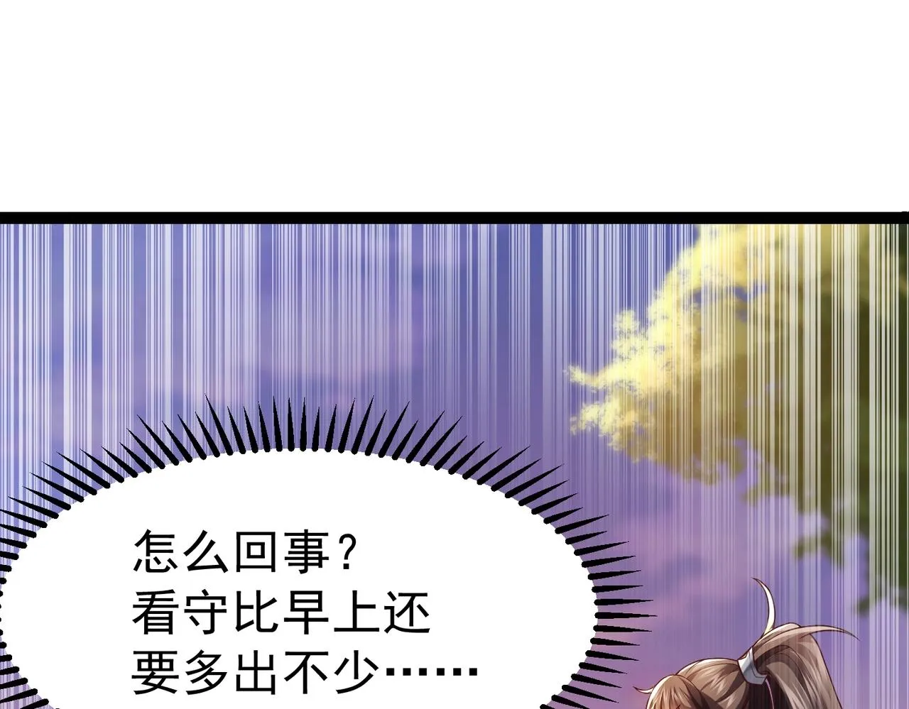 第11话 神将武府来人！ 第5页