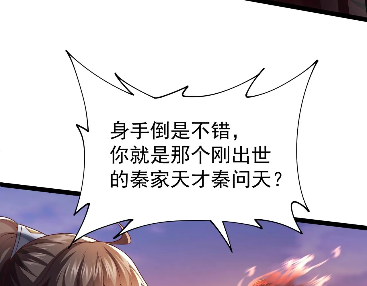第11话 神将武府来人！ 第15页
