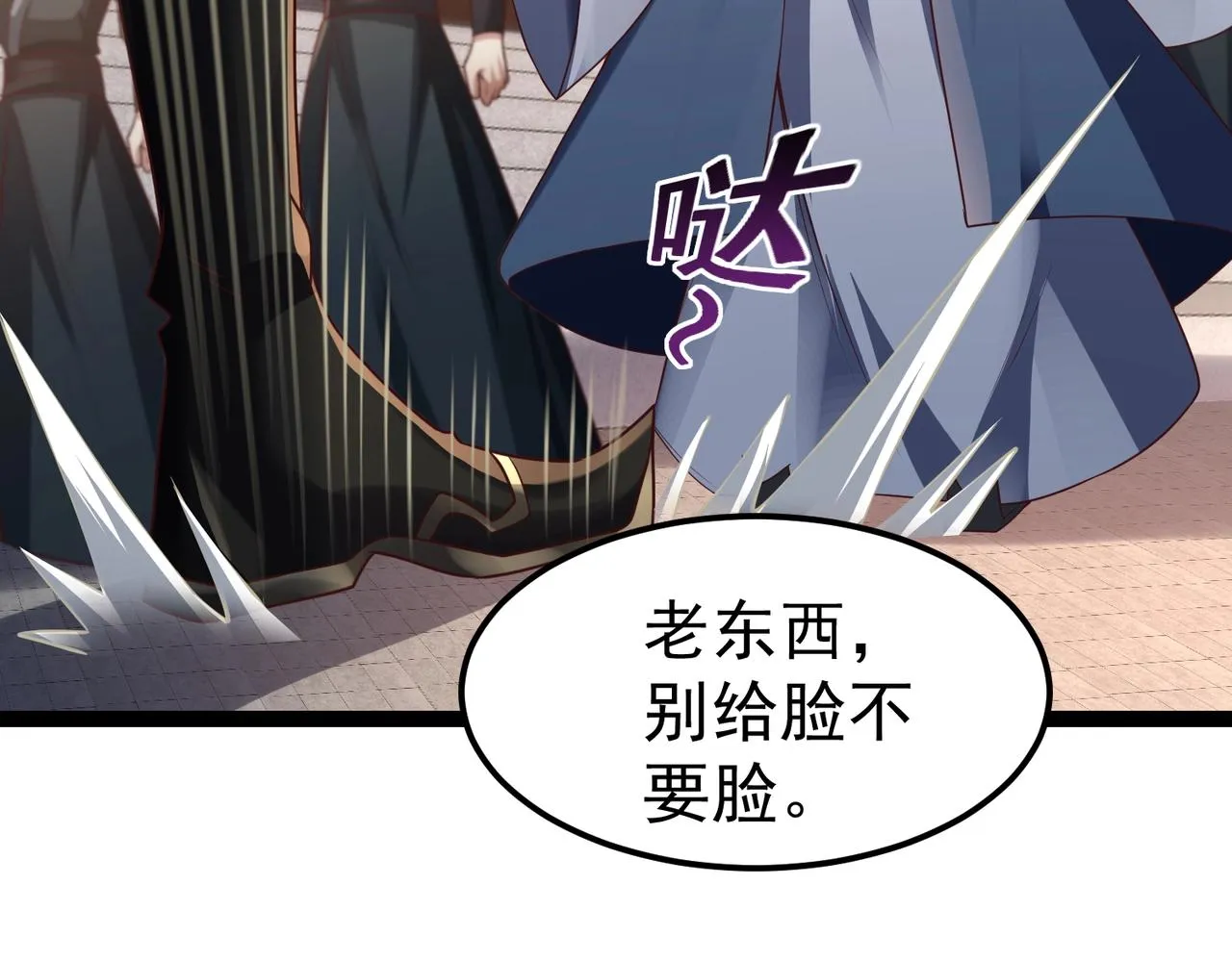 第11话 神将武府来人！ 第25页