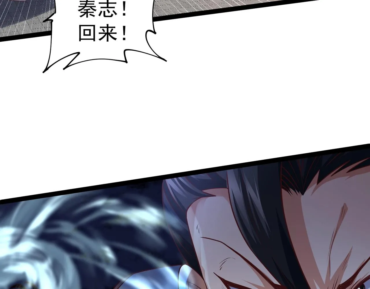 第11话 神将武府来人！ 第32页