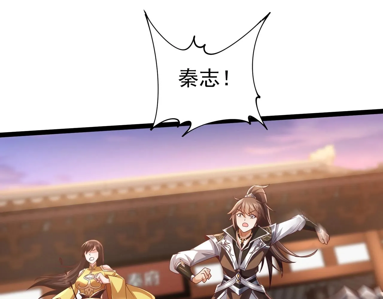 第11话 神将武府来人！ 第41页