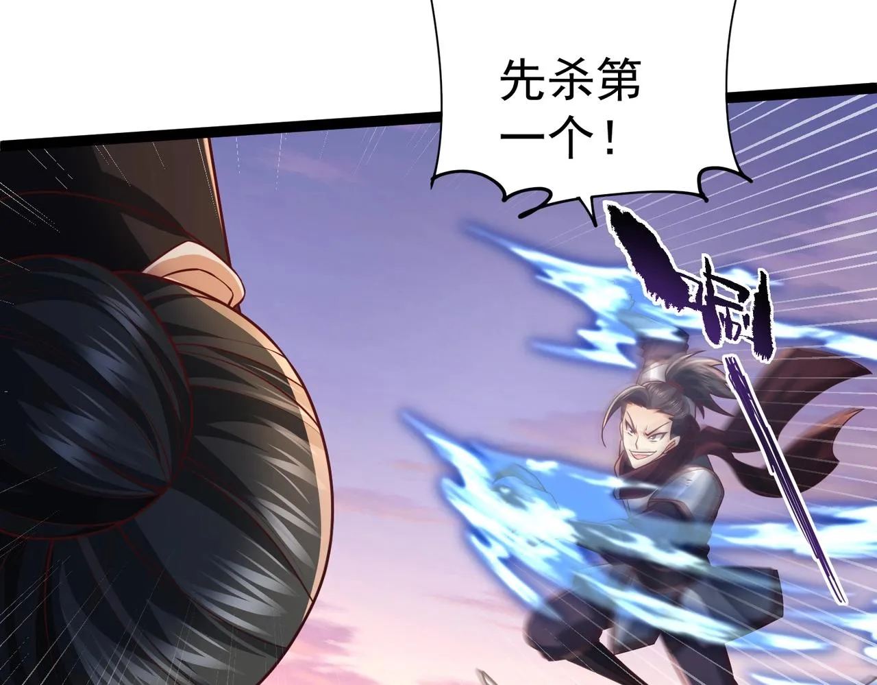 第11话 神将武府来人！ 第43页