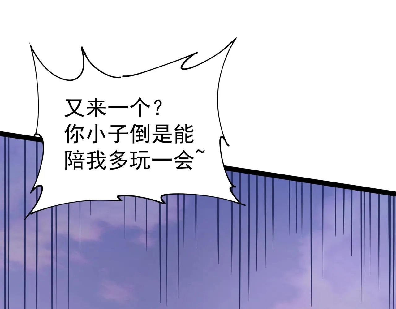 第11话 神将武府来人！ 第47页