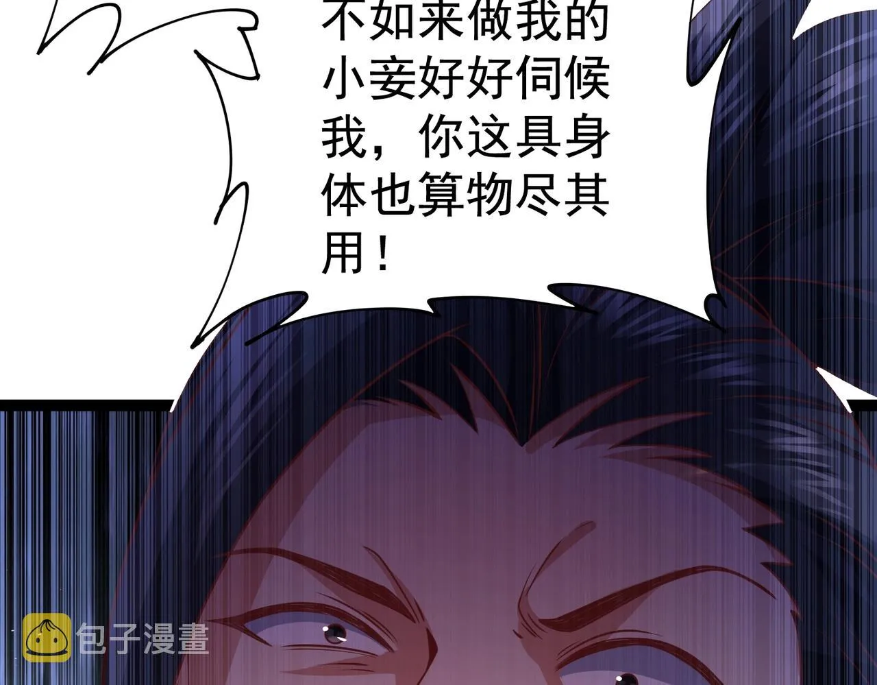 第11话 神将武府来人！ 第54页