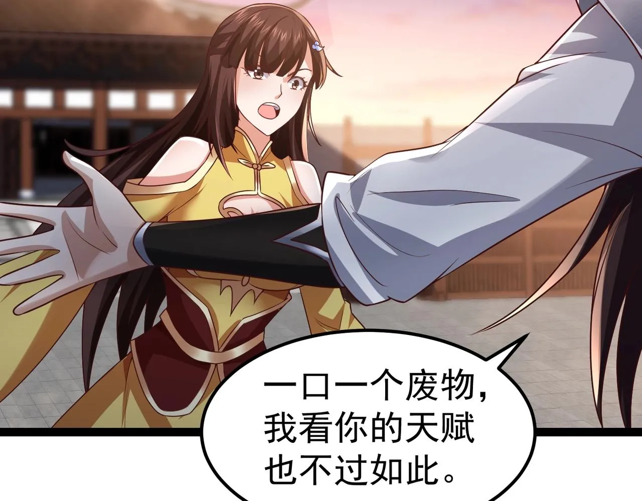 第11话 神将武府来人！ 第57页